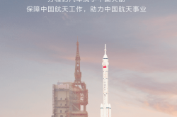 方程豹汽车与中国火箭签署合作协议 将参与中国航天十月重大任务