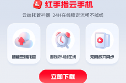 如鸢电脑版能玩吗？如鸢pc上怎么玩？如鸢电脑版云端畅玩教程