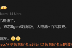 价格屠夫！真我GT Neo7或将提前发布：配1.5K屏+双芯设计