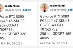 最高32GB显存！RTX 50系爆料信息汇总