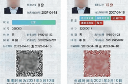 电子驾驶证变成红码怎么回事 切记不能再开车了