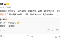 五菱确认！中国版电动K-CAR要来了：动力空间碾压日本原版