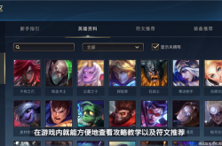 定了！《英雄联盟手游》国服5月20日开启先锋测试：iOS无缘