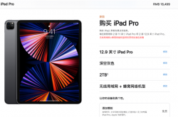 自研M1+Mini LED强无敌！新iPad Pro今日开售：顶配近两万