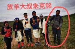 甘肃越野跑再起风波：获救选手合照让牧羊人靠边站遭网暴