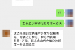微信110揭秘贷款诈骗：骗子如何榨干你的钱包