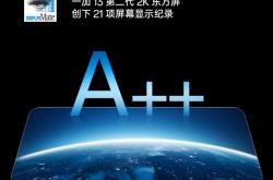 突破天花板！一加13首发第二代2K东方屏：全球首块DisplayMate A++屏