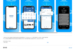 电子驾照终于来了！“交管12123”iOS版喜提更新