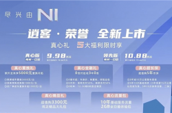 合资品牌重启价格战！日产逍客·荣誉版开售：9.98万起