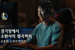 孙兴慜夸赞Faker：维持十年竞技水平 太牛了！