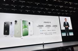 华为nova 13正式发布：nova系列最佳直屏机 售价2699元起