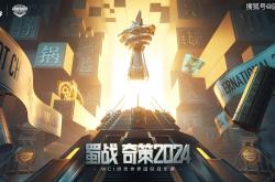 天府之国将举办坦克世界WCI大赛，观赛攻略解析，让蜀道不再难行