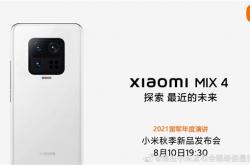 小米MIX 4渲染图曝光：白陶瓷机身、潜望式三摄阵列