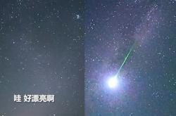 中国空间站邂逅英仙座流星雨：梦幻一幕令人印象深刻