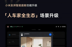 一图看懂！小米SU7 OTA 1.4.0已推送 全国都能开
