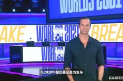 官宣：2021《英雄联盟》全球总决赛举办地从中国转至欧洲