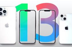 消息称苹果备货顺利：iPhone 13系列首批上市不受影响