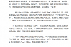 阿里女员工被侵害案张某妻子再发声：连发5问质疑周某 还我丈夫公道