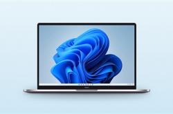 小米笔记本Windows 11升级名单公布：共15款 有你吗？