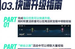 《英雄联盟手游》开服福利公布：升级免费领11个英雄！