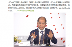 华为将打造两个操作系统 努力让大家买到华为5G手机