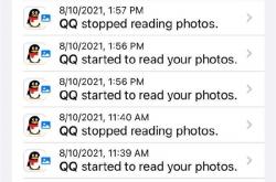 iOS 15新发现！微信在后台反复读取用户相册 QQ等也做同样动作