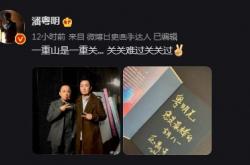 《鬼吹灯》天下霸唱盛赞潘粤明：您是最棒的胡八一