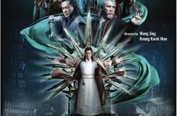 时隔二十余年：新《倚天屠龙记》阵容海报公开 故事承接《魔教教主》