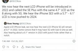 苹果iPhone SE Plus或搭载A15芯片 更快速度