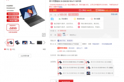 首款预装Win11二合一笔记本！华为MateBook E开启预售：定金可翻倍