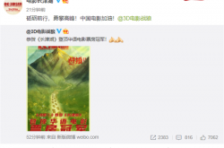 吴京恭喜吴京！中国影史冠军易主 网友：期待《水门桥》和《战狼3》
