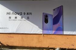 中邮Hi nova 9海报曝光：外形神似华为nova 9 支持5G