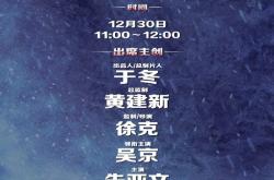 《长津湖之水门桥》发布会官宣！吴京出席、期待定档