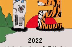 《流浪地球2》海报确认2023大年初一上映：吴京、刘德华主演