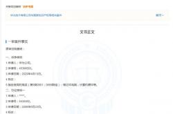 华为诉争盘古商标获支持：或用于PC处理器命名