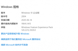 微软强制升级Windows 10 20H2：还用上了机器学习