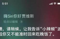 这回真的哭了!苹果Siri竟然内置《复联4》彩蛋