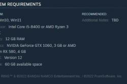 知名“受苦”游戏《艾尔登法环》配置要求曝光：GTX 1060还能再战十年
