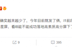 骁龙8+徕卡联名！小米12 Ultra样机规格曝光：中孔2K三星屏