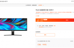 200Hz高刷！Redmi首款曲面显示器30英寸开售：1499元