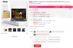 锐龙7 5800H标压+RTX 3050独显+2.8K OLED：华硕灵耀Pro14轻薄本5999元秒杀