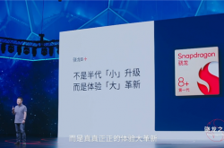 小米12 Ultra稳了！小米宣布：新旗舰将率先搭载骁龙8+芯片