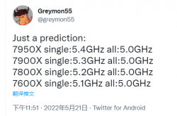 大神曝料：AMD Zen4锐龙7000最高加速5.4GHz！全核一律5.0GHz