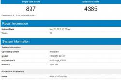HTC神秘新机现身：联发科Helio P35+6GB内存