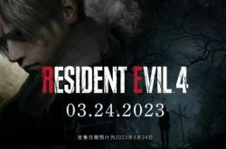 曝《生化危机4：重制版》艾达王更换演员：网友吐槽“没那味儿了”