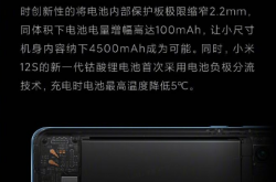 小尺寸神机 小米12S塞入4500mAh电池：充电温度直降5°C