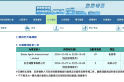 传小马智行进入香港 官方：并未向其发放牌照