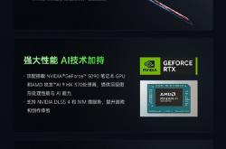 RTX 5090游戏本来了！雷蛇发布2025款灵刃16