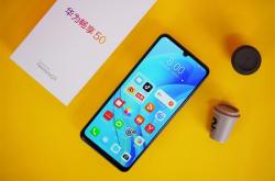 揭开神秘8核麒麟新芯面纱！华为畅享50评测：续航最强的鸿蒙手机
