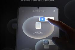 对标鸿蒙超级终端！小米MIUI 13妙享中心上线：应用无缝流转